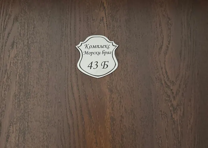 Vp Morski Briag 公寓